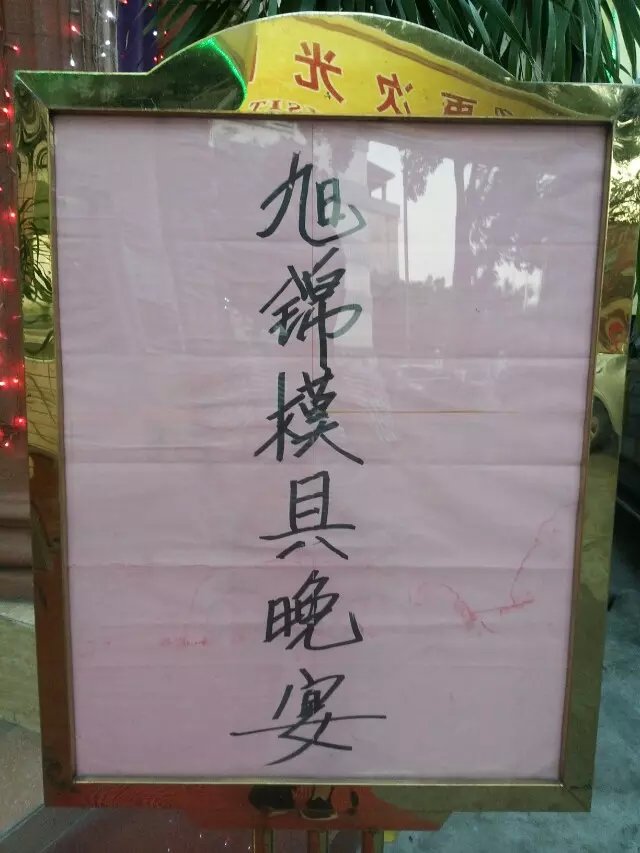 人生苦短，那就......