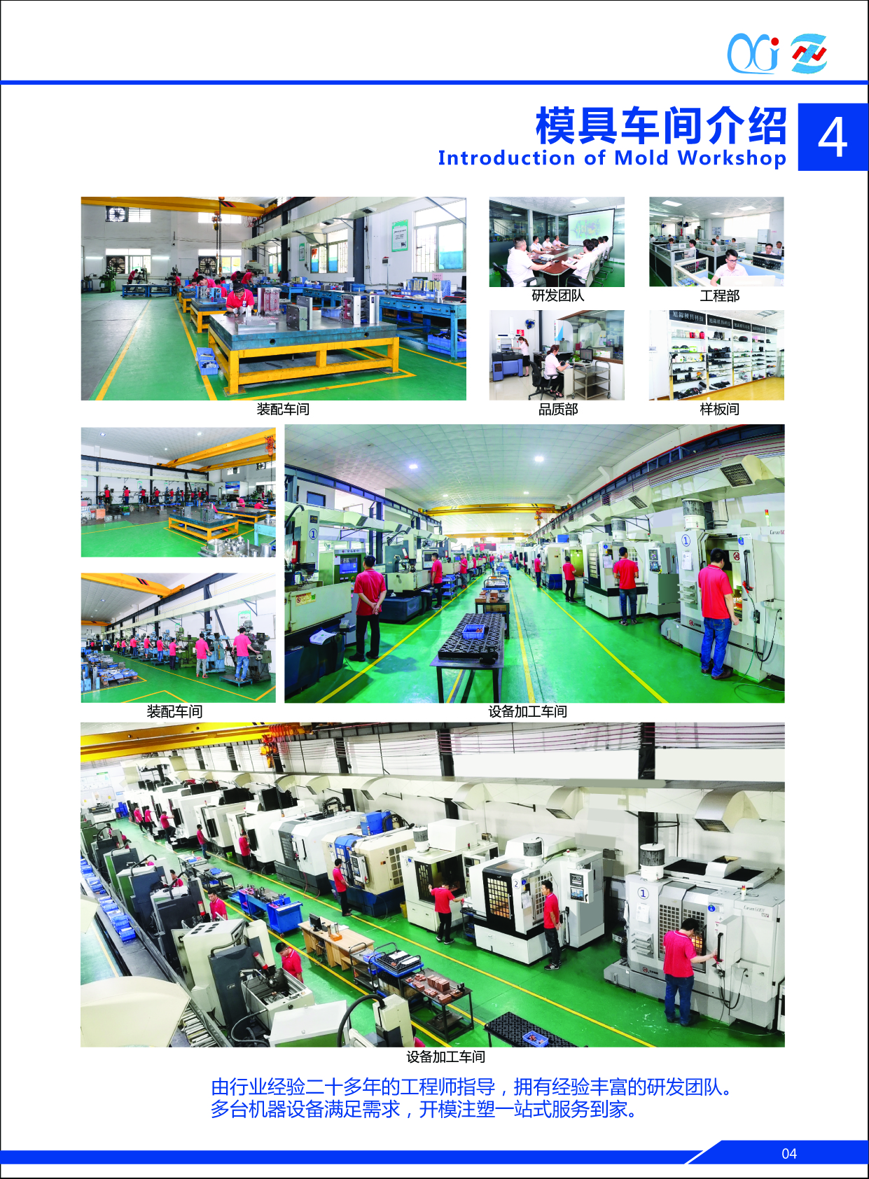 中山市旭錦注塑模具，模具加工