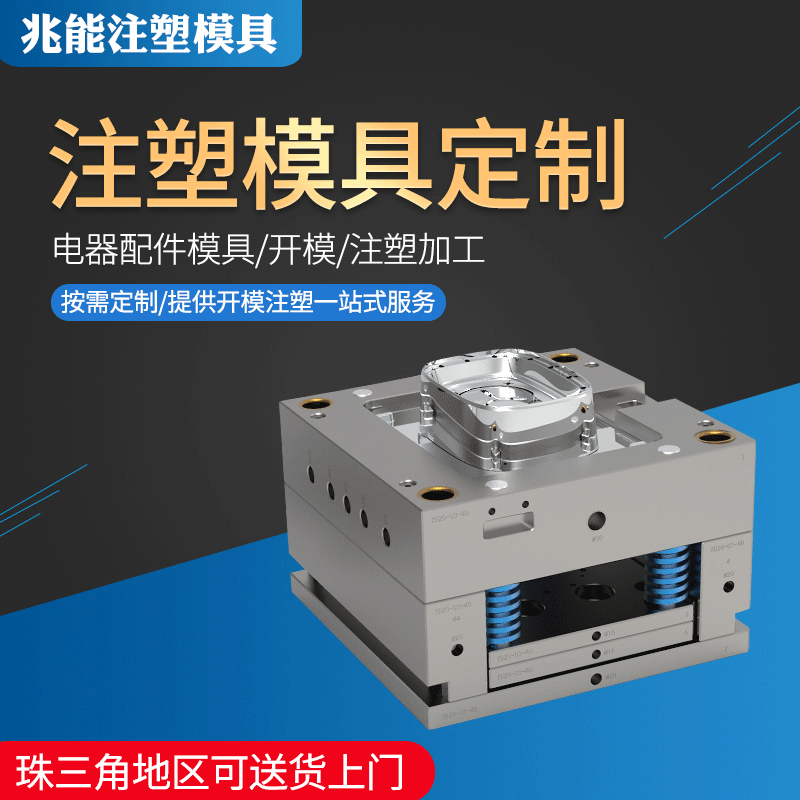 旭錦注塑模具生產(chǎn)廠家歡迎客戶(hù)來(lái)圖來(lái)樣咨詢(xún)
